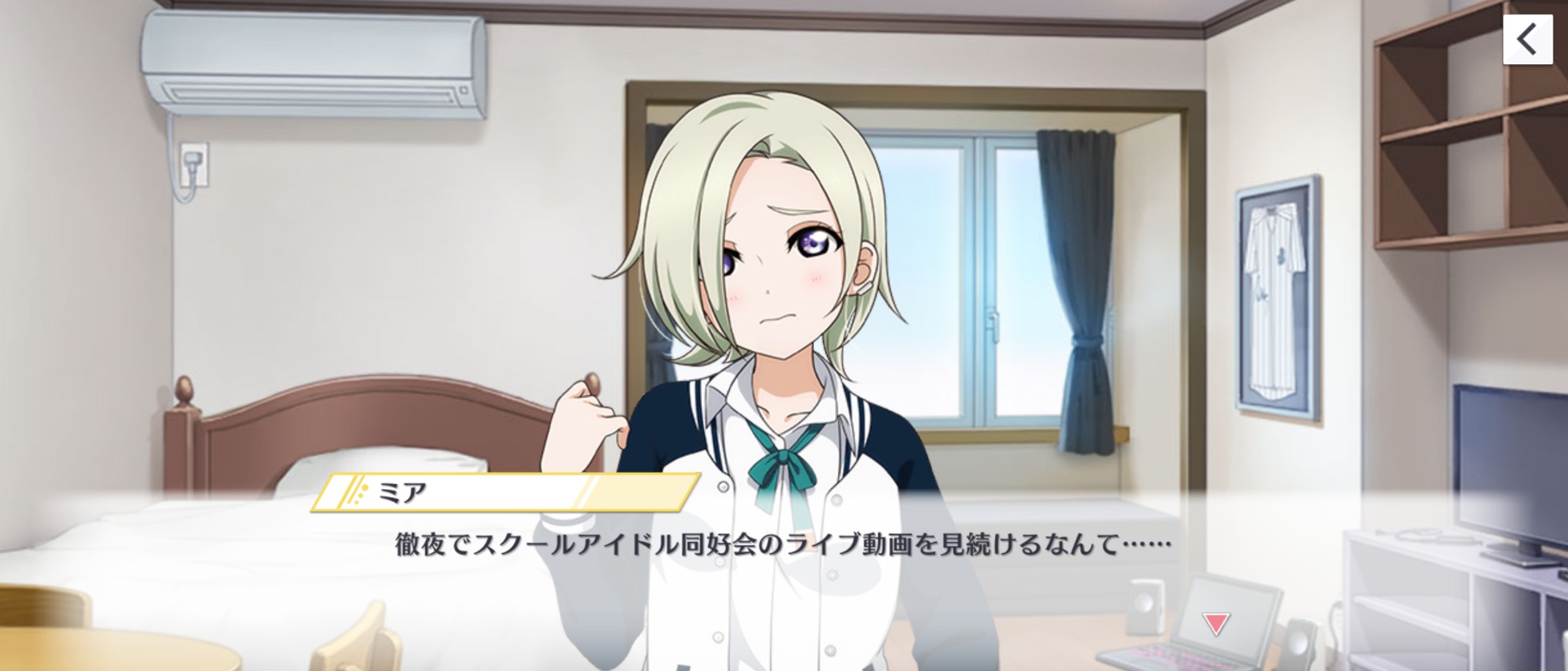 スクスタ　ストーリー 22章「気づいて、小さな声」