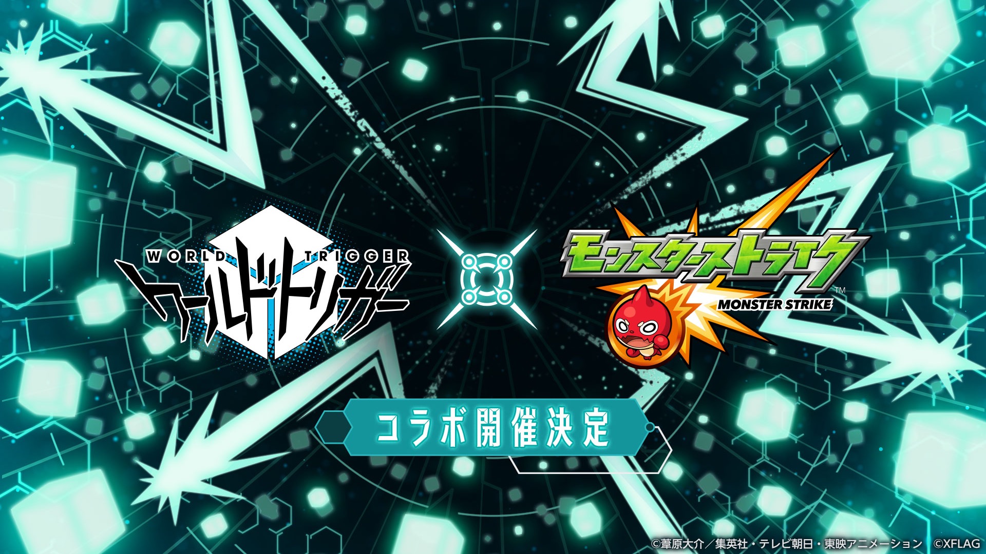 ワールドトリガー　モンスト