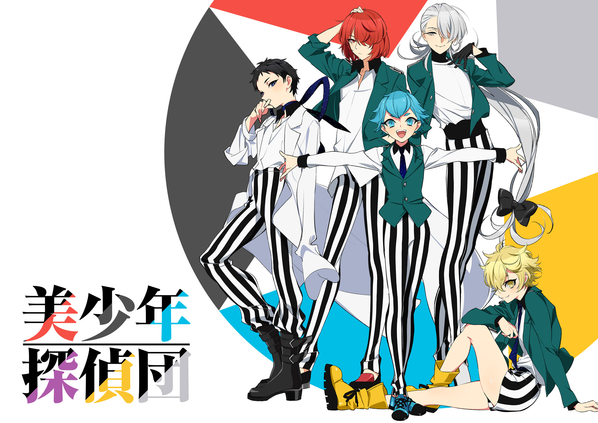 アニメ「美少年探偵団」