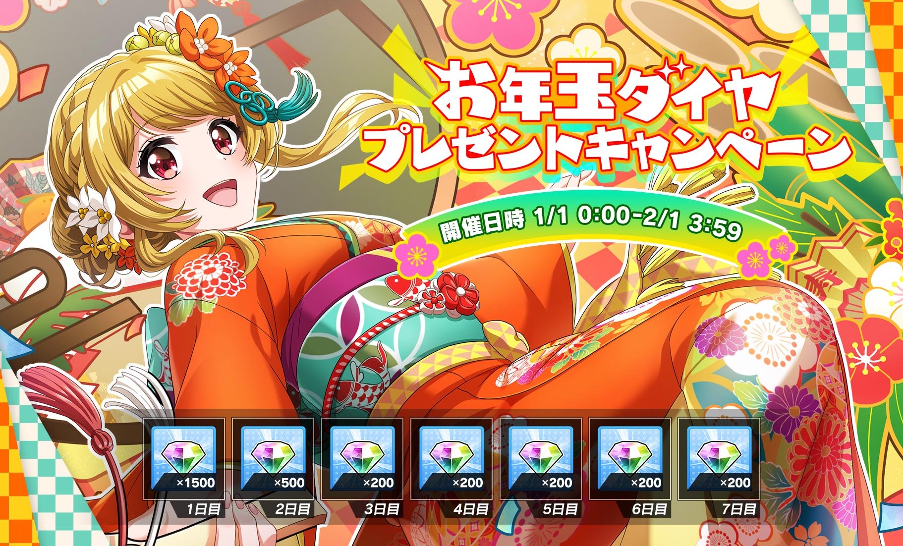 D4DJグルミク
