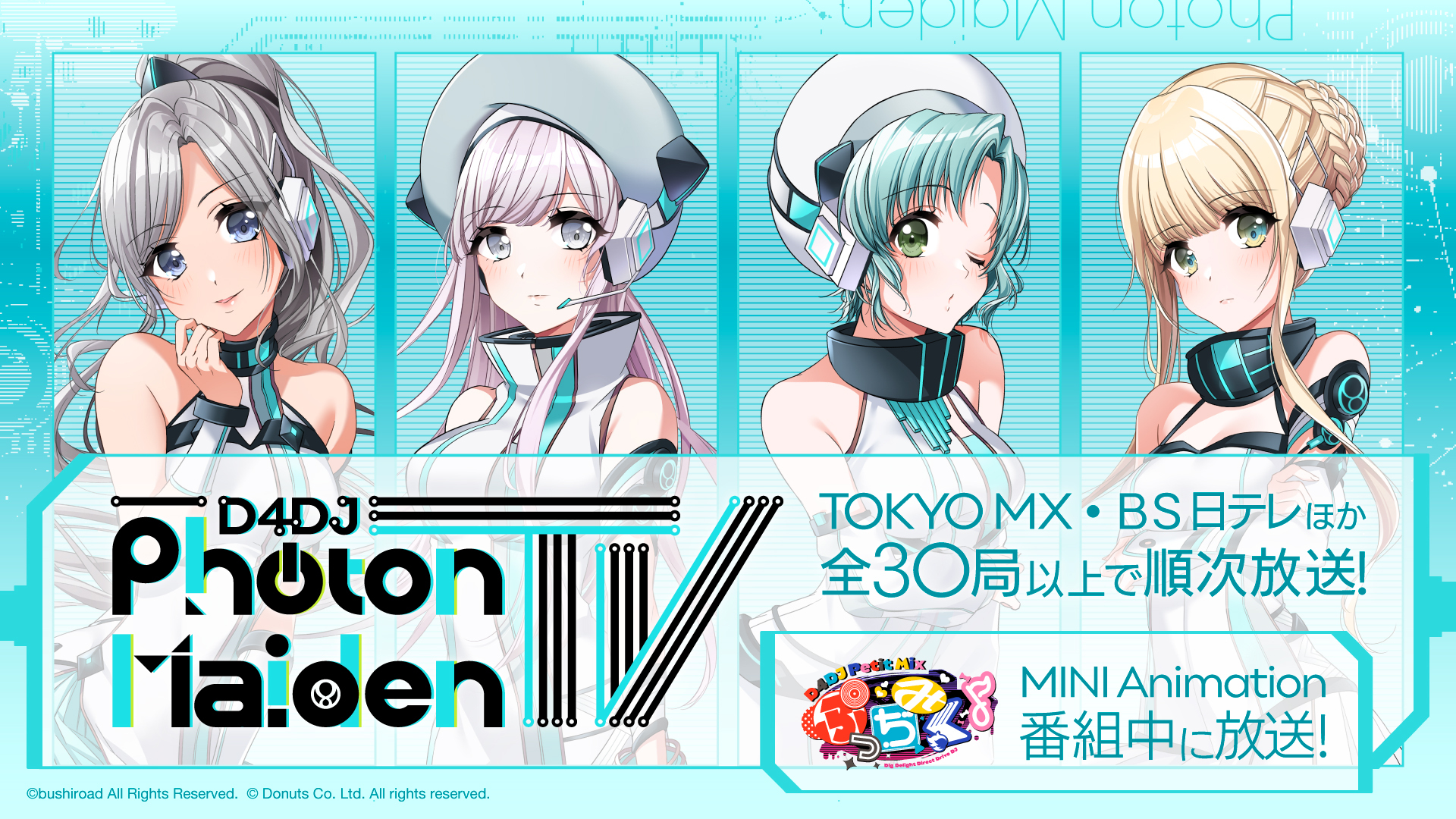 D4DJ Photon Maiden TV