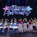 ポピパ×モニカ「Astral Harmony」セトリ・公式画像到着！新ライブ情報解禁！