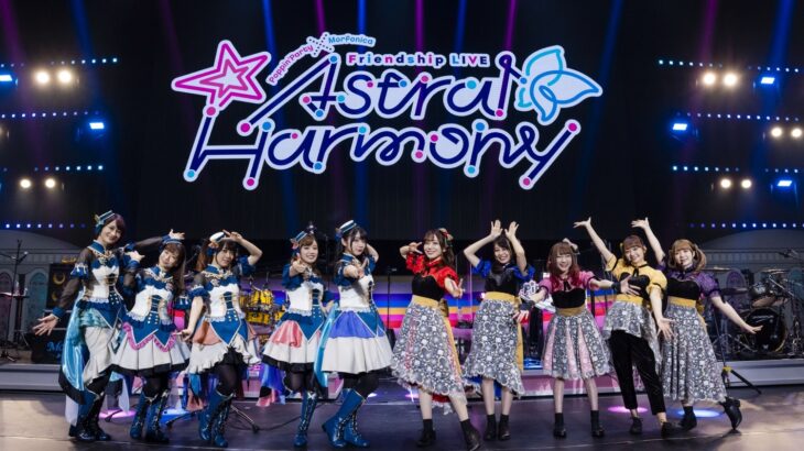 Poppin’Party×Morfonica「Astral Harmony」