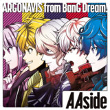 アルゴナビス「AAside」歌詞が熱い！特典・CD情報！