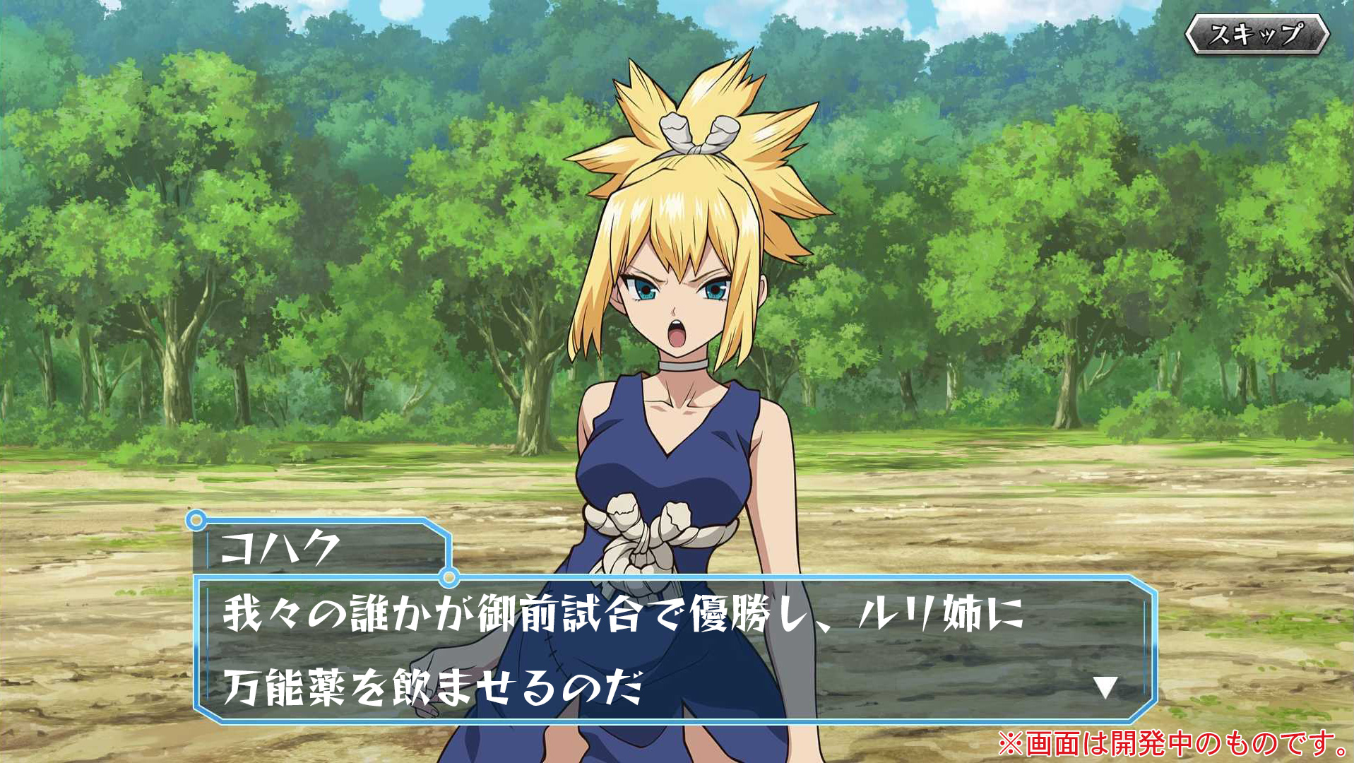 ゲームアプリ「Dr.STONE バトルクラフト」