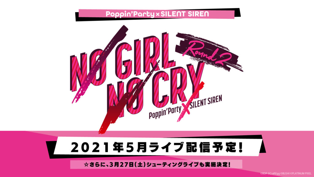 Poppin’Party×SILENT SIREN対バンライブ「NO GIRL NO CRY -Round 2-」