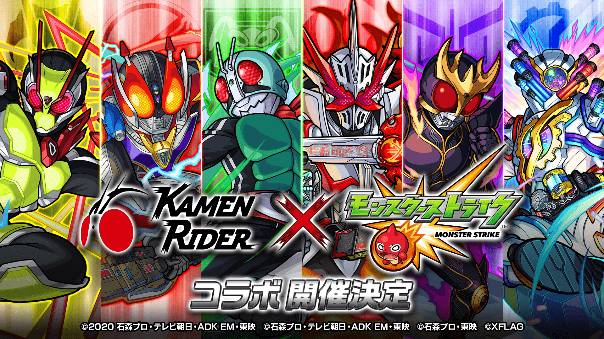 モンスト×仮面ライダーコラボ