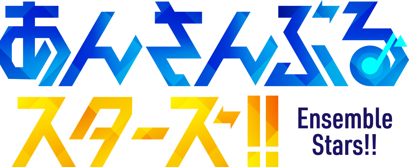 あんさんぶるスターズ