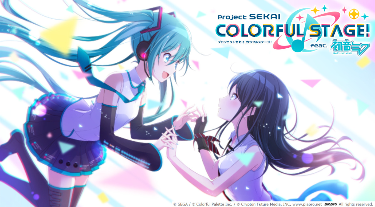 プロジェクトセカイ カラフルステージ！ feat. 初音ミク