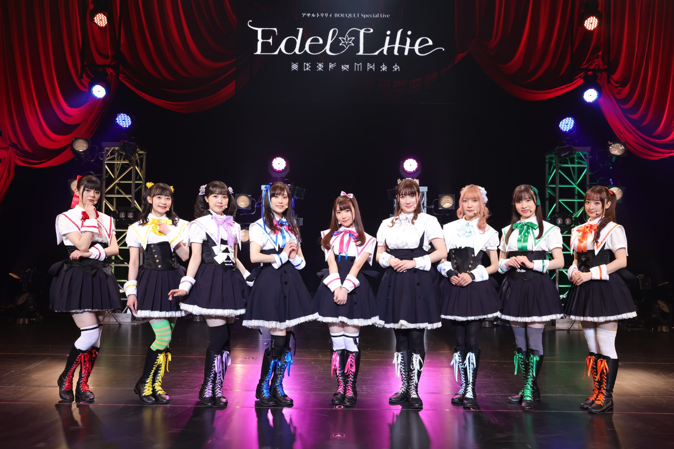 アサルトリリィ BOUQUET スペシャルライブイベント「Edel Lilie」