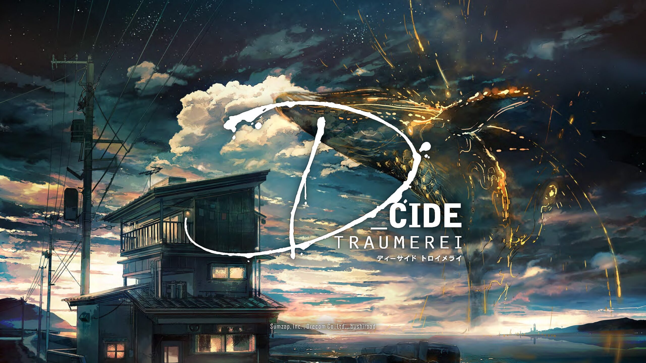 D_CIDE TRAUMEREI（ディーサイドトロイメライ）