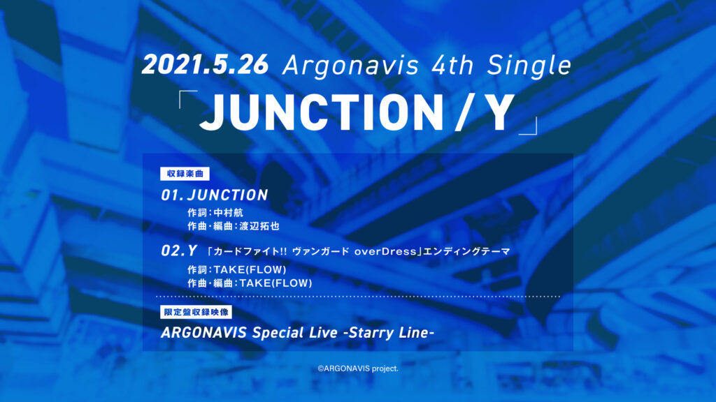 Argonavis 4th Single「JUNCTION/Y」
