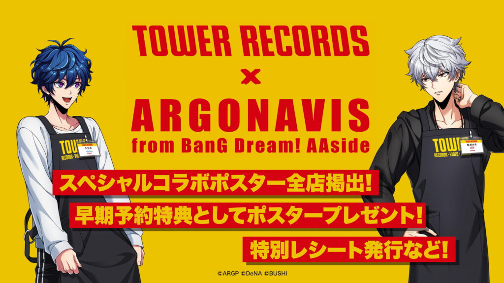 『アルゴナビス×TOWER RECORDS』スペシャルコラボ