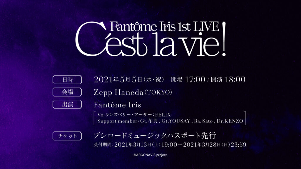 Fantôme Iris 1st LIVE -C'est la vie!-