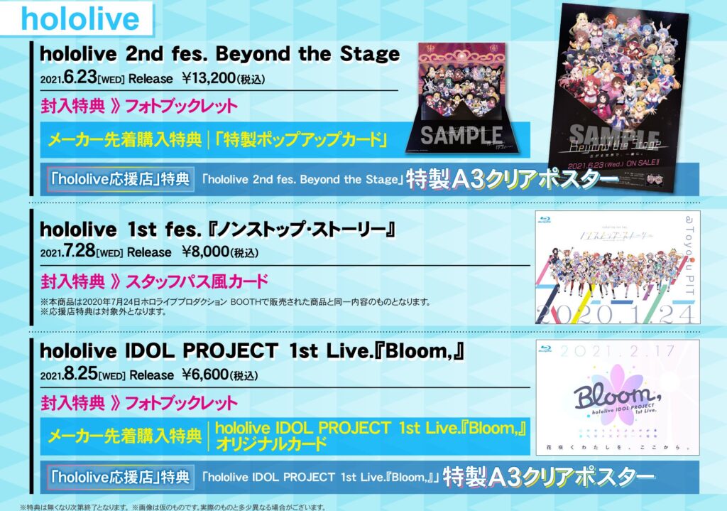 「hololive」「hololive IDOL PROJECT」ライブBlu-ray