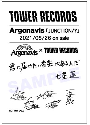 アルゴナビス × TOWER RECORDS