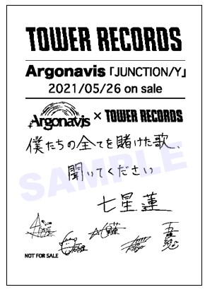 アルゴナビス × TOWER RECORDS