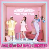 異世界魔王2期OP、芹澤優 with DJ KOO ＆ MOTSU「EVERYBODY!EVERYBODY!」歌詞の意味考察・CD情報