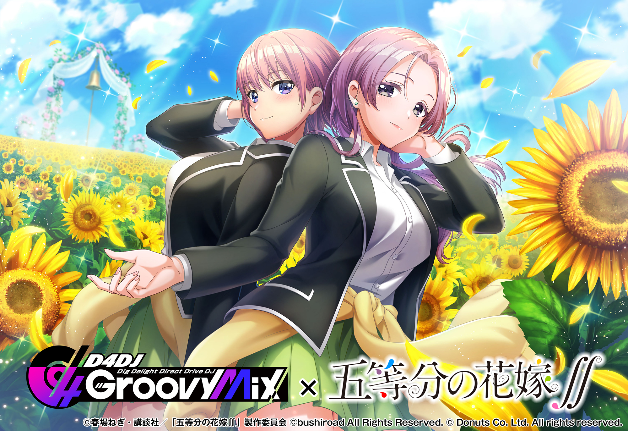 D4DJグルミク×五等分の花嫁∬ コラボイベント