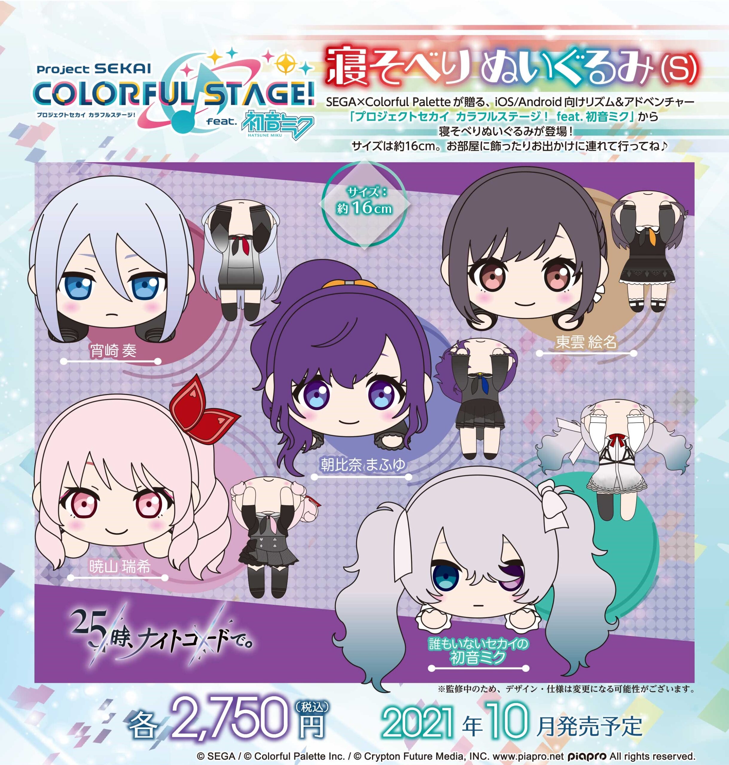 Amazon.co.jp: プロジェクトセカイ カラフルステージ！ feat