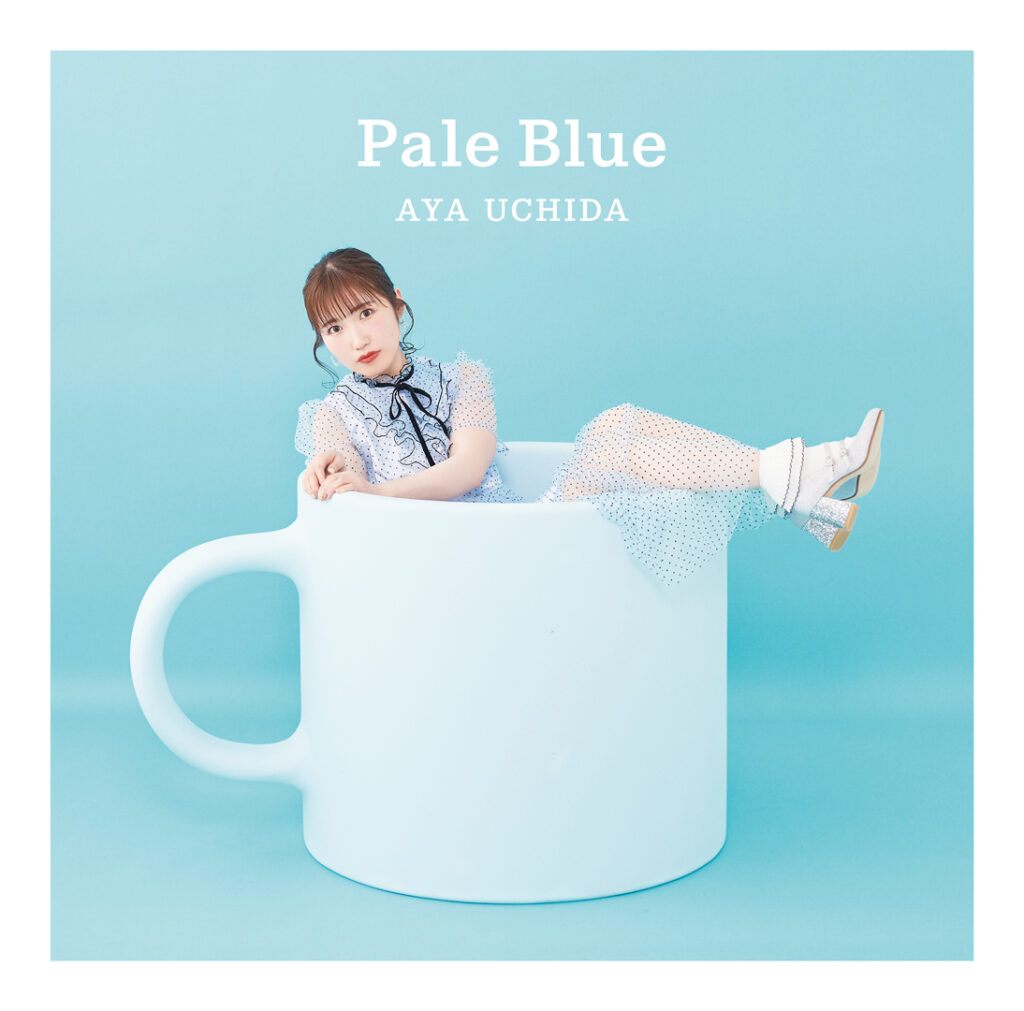 内田彩5thシングル「Pale Blue」