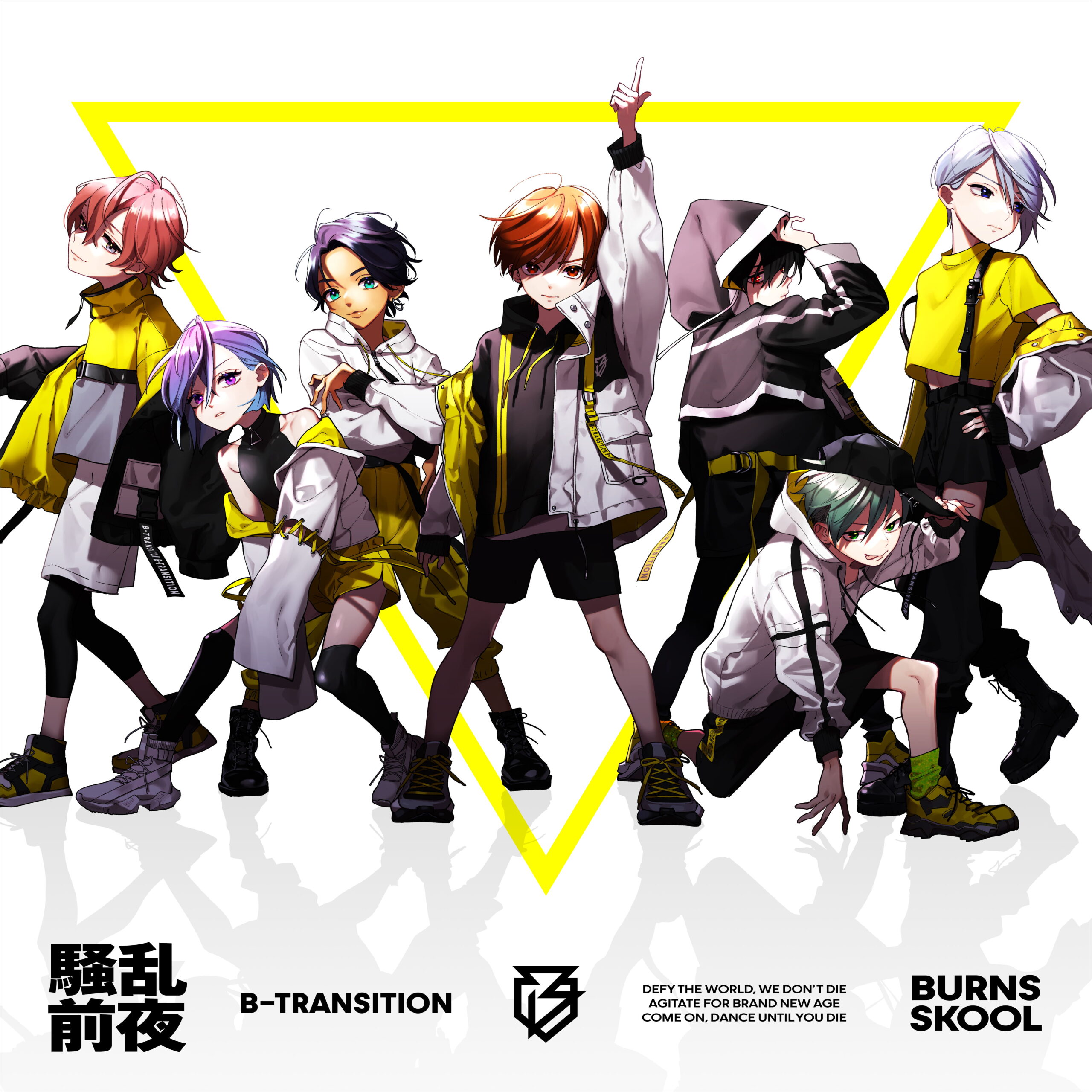 BURNS SKOOL -バーンズスクール-