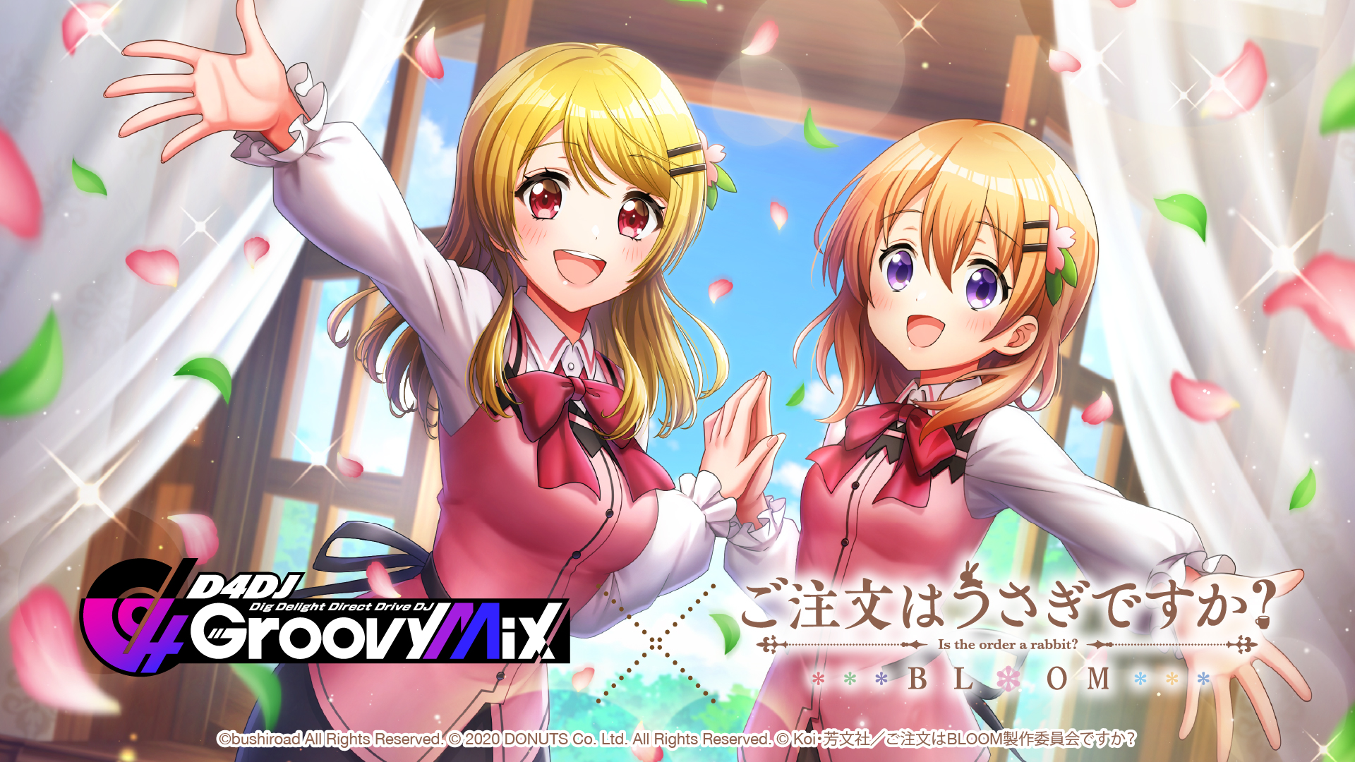 D4DJグルミク ごちうさBLOOM コラボ