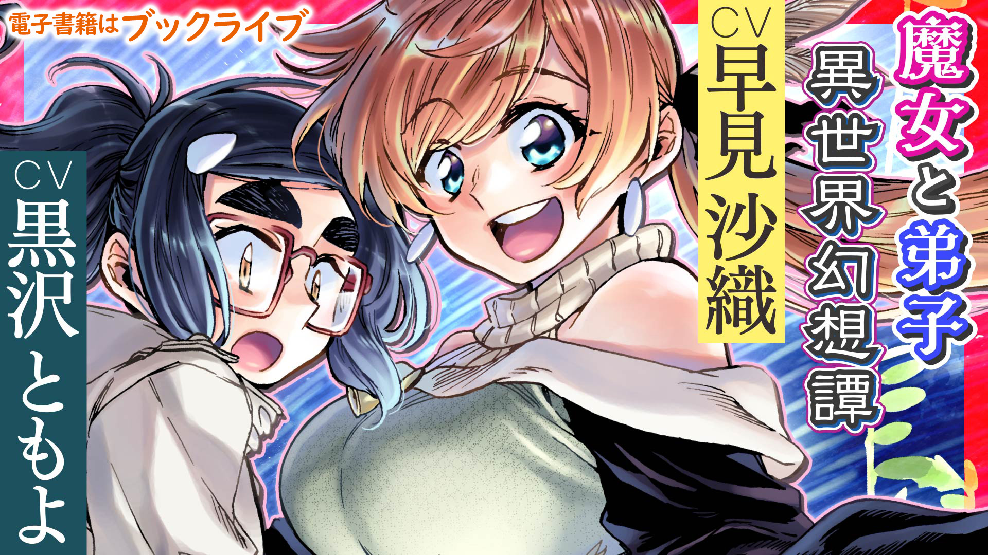ニーナさんの魔法生活