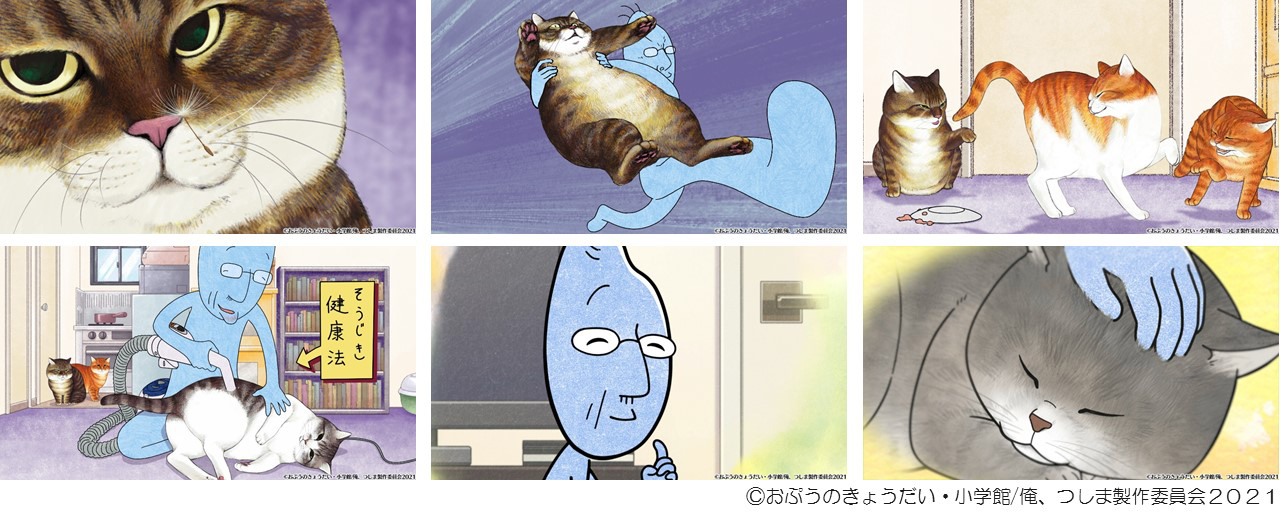 俺、つしま