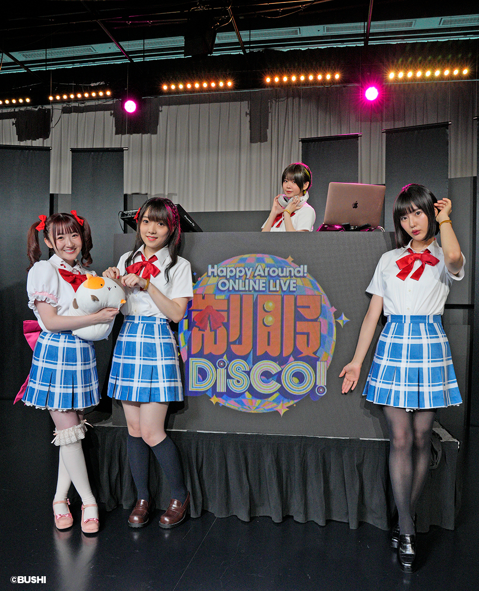 Happy Around! ONLINE LIVE 制服Disco!