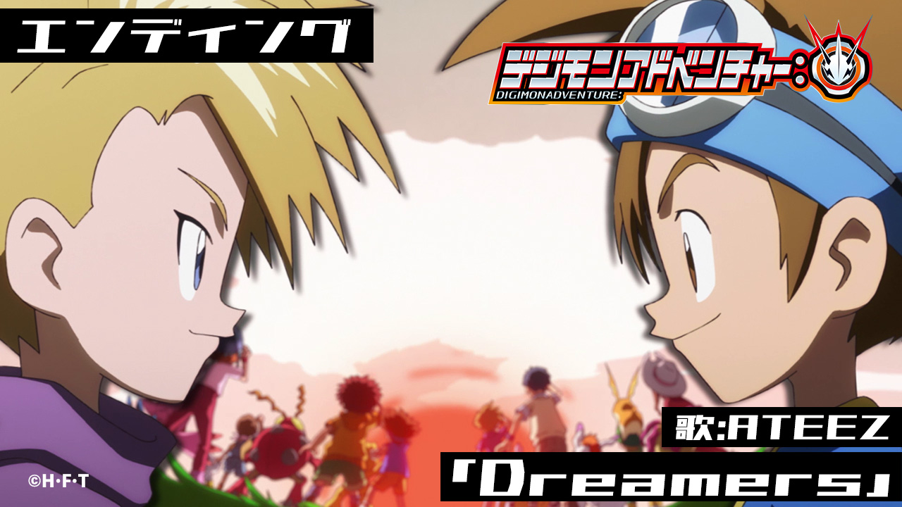 デジモンアドベンチャー：
