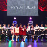 『アサルトリリィ Last Bullet Presents Edel Lilie+』ライブパートセトリ・公式画像到着！初シングル情報も