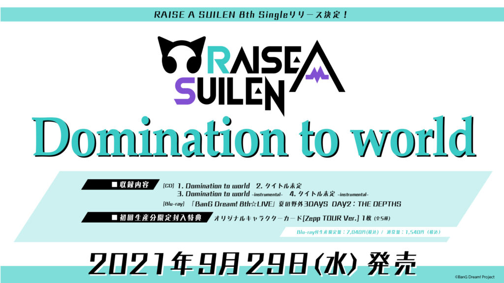 RAISE A SUILEN 8thシングル「Domination to world」