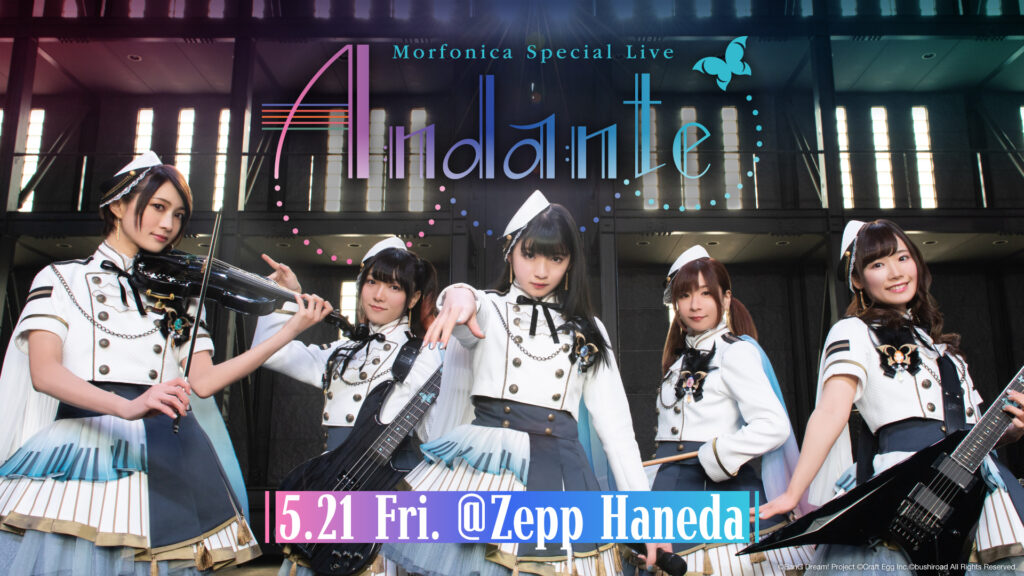Morfonica Special Live 「Andante」