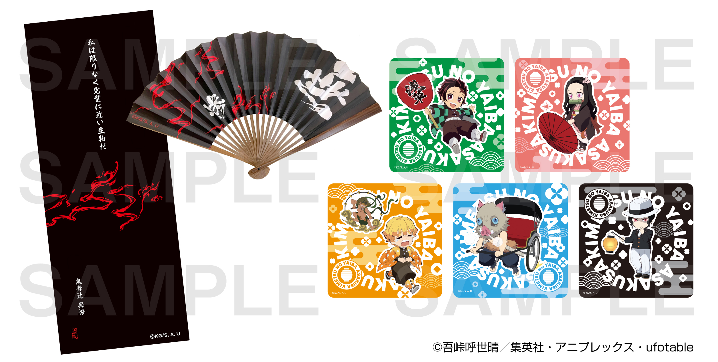 鬼滅の刃×浅草コラボイベント