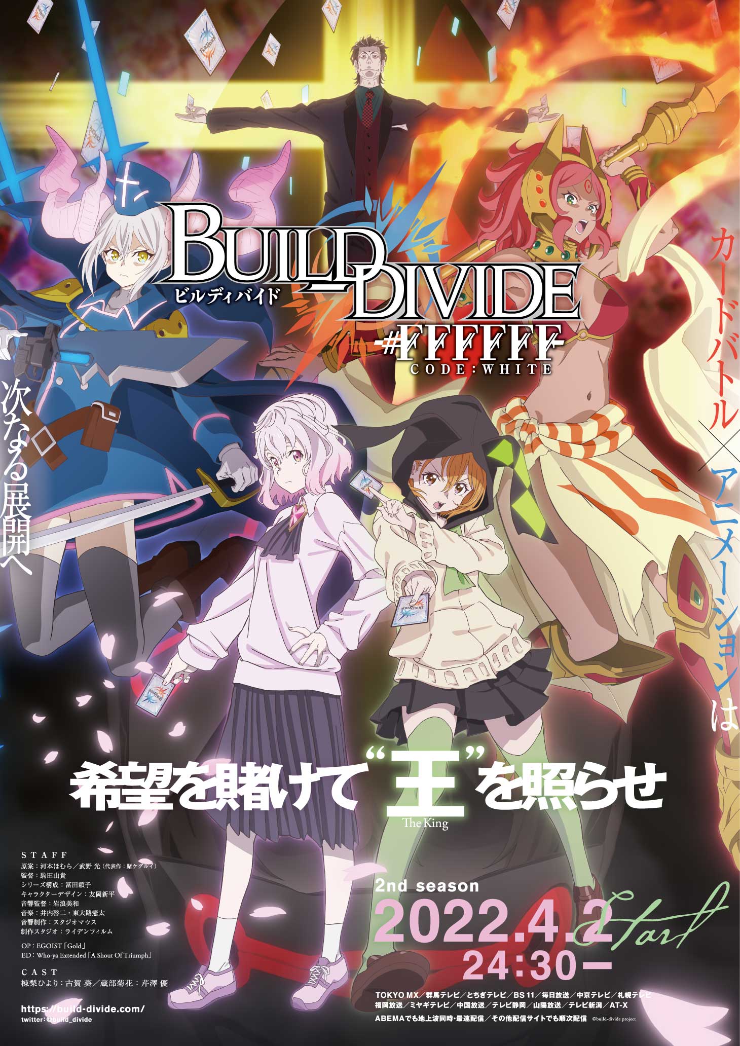 Amazon.co.jp: ビルディバイド/A1-B1-57SR 審判の天使