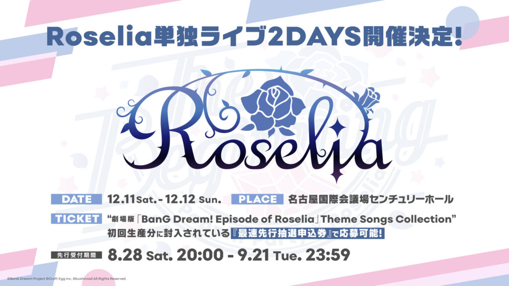 Roselia単独ライブ