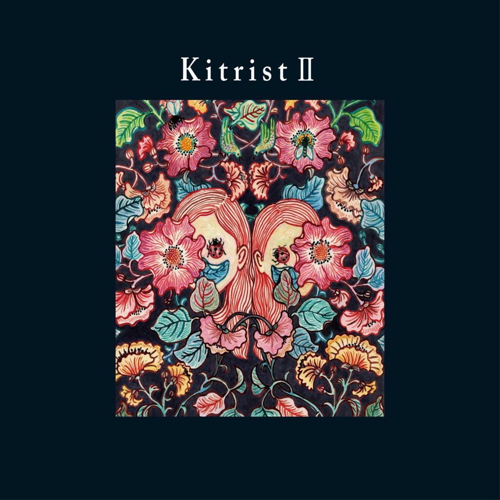 セカンドアルバム「Kitrist II」