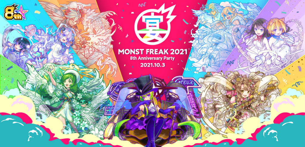 MONST FREAK 2021 8th Anniversary Party