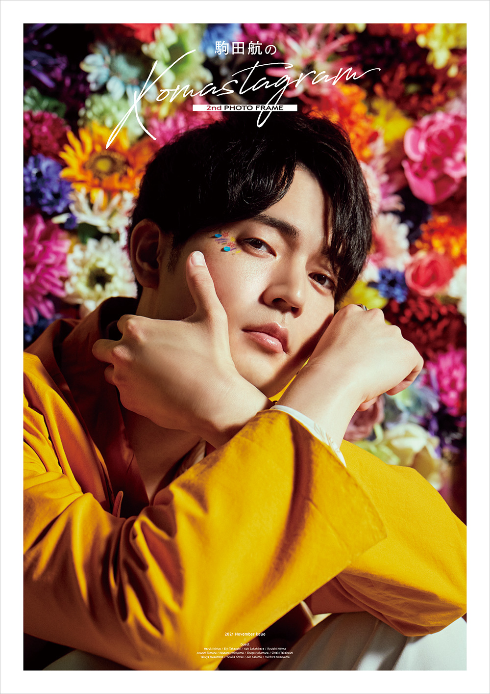 フォトブック『駒田航のKomastagram 2nd PHOTO FRAME』