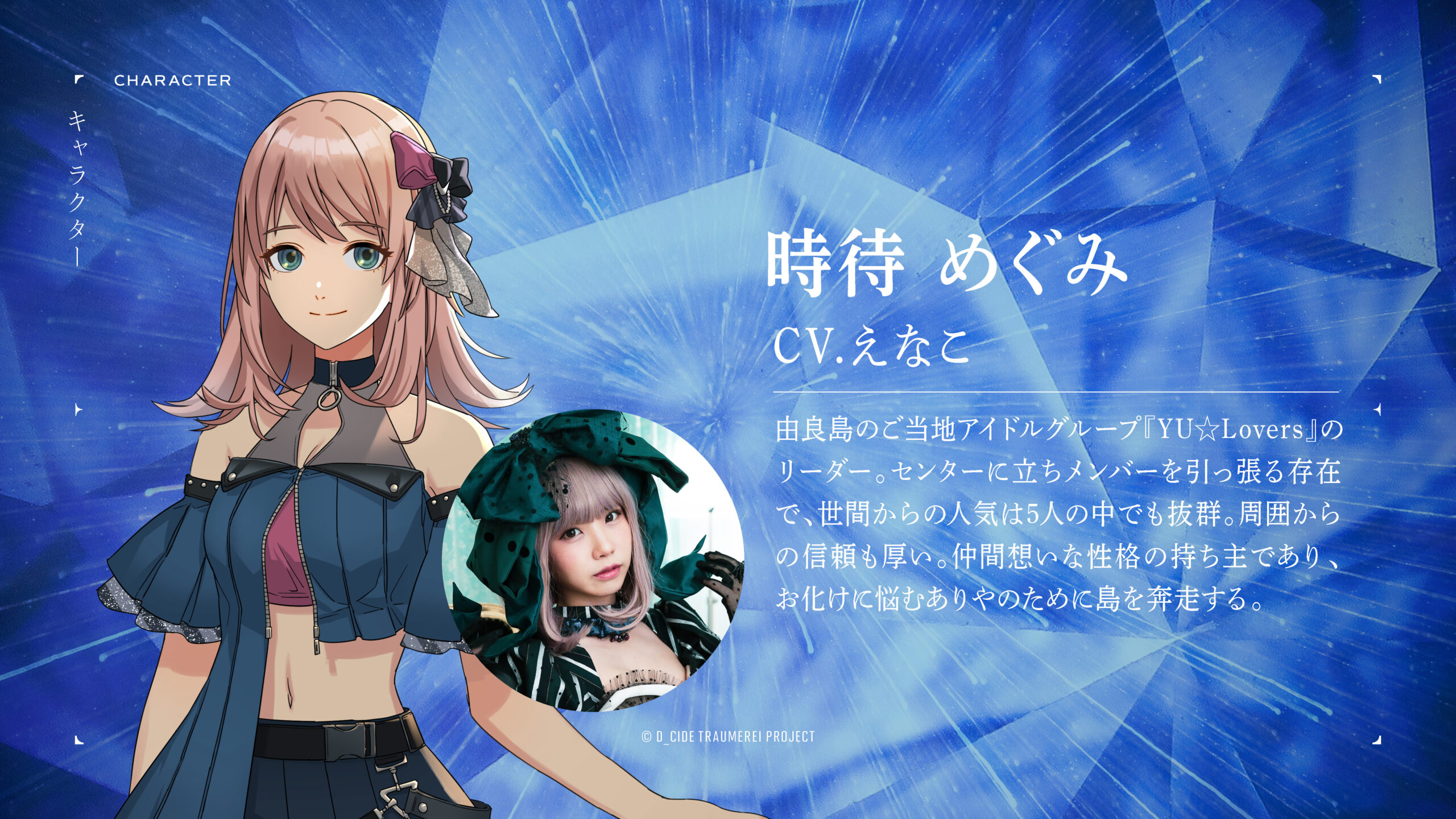 ディーサイドトロイメライ