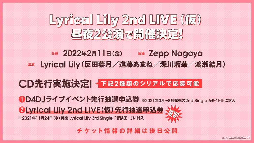 Lyrical Lily 2nd LIVE