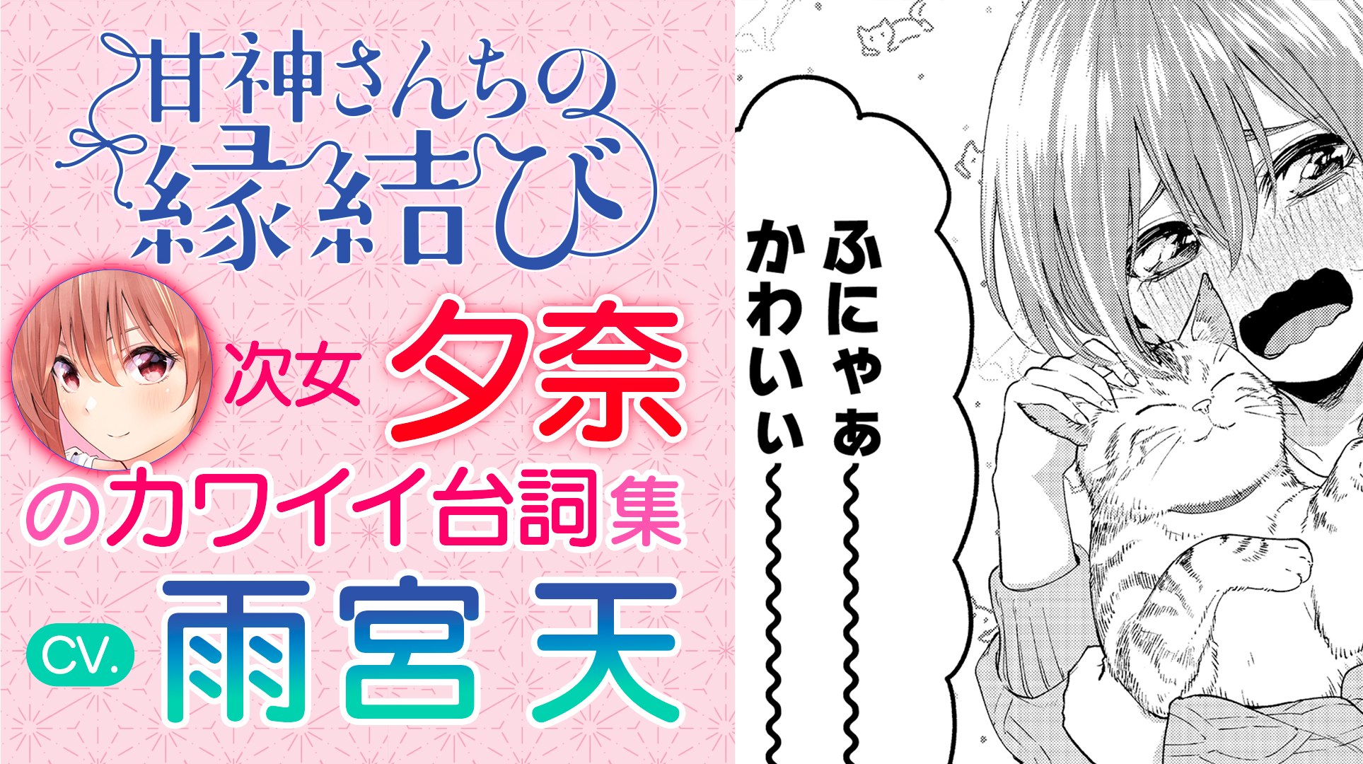 甘神さんちの縁結び