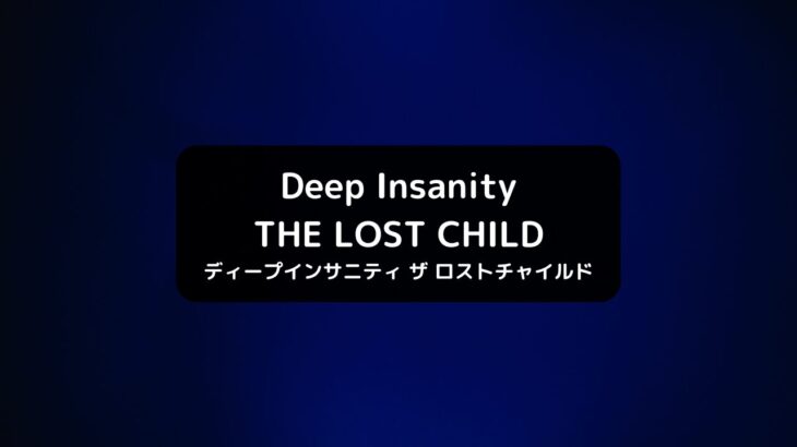 ディープインサニティ4話感想！レスリーの過去・ナディア＆スターチャイルド・情報漏洩考察