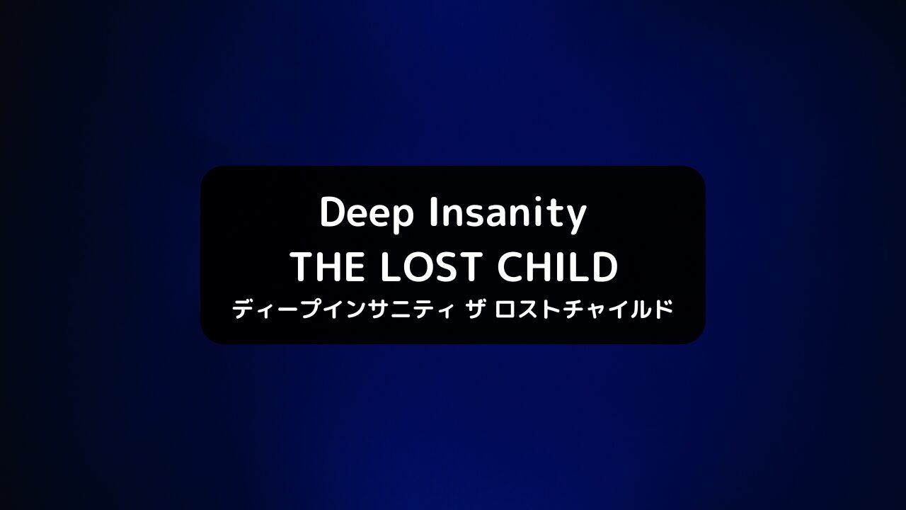 TVアニメ『Deep Insanity THE LOST CHILD』