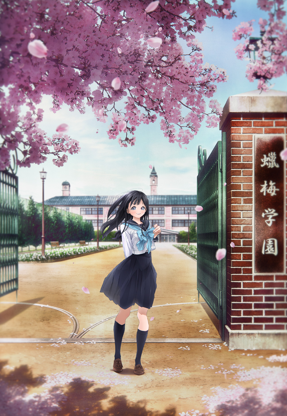 明日ちゃんのセーラー服