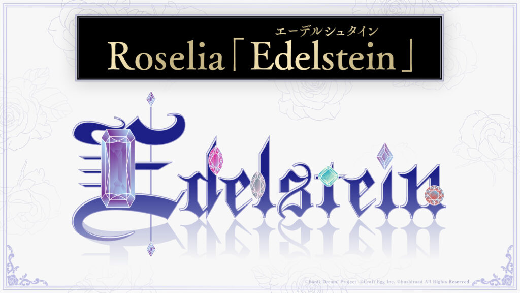 Roselia単独ライブ　Edelstein（エーデルシュタイン）