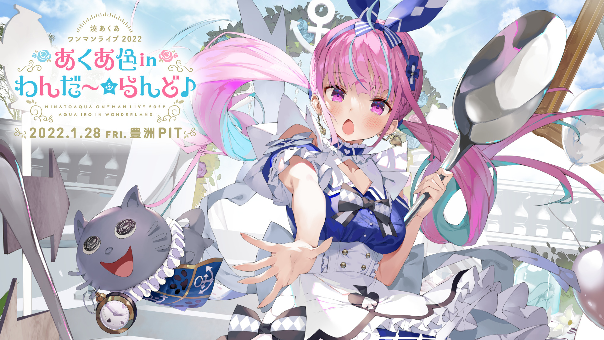 2ndソロライブ《湊あくあ ワンマンライブ2022「あくあ色 in わんだ～☆らんど♪」》