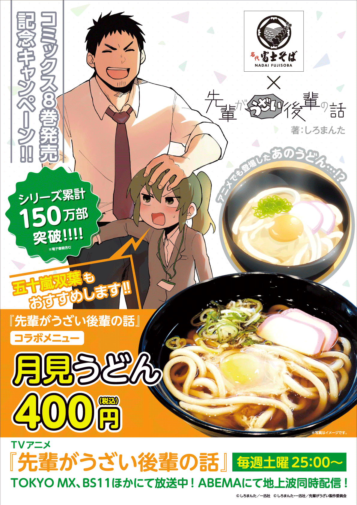先輩がうざい後輩の話