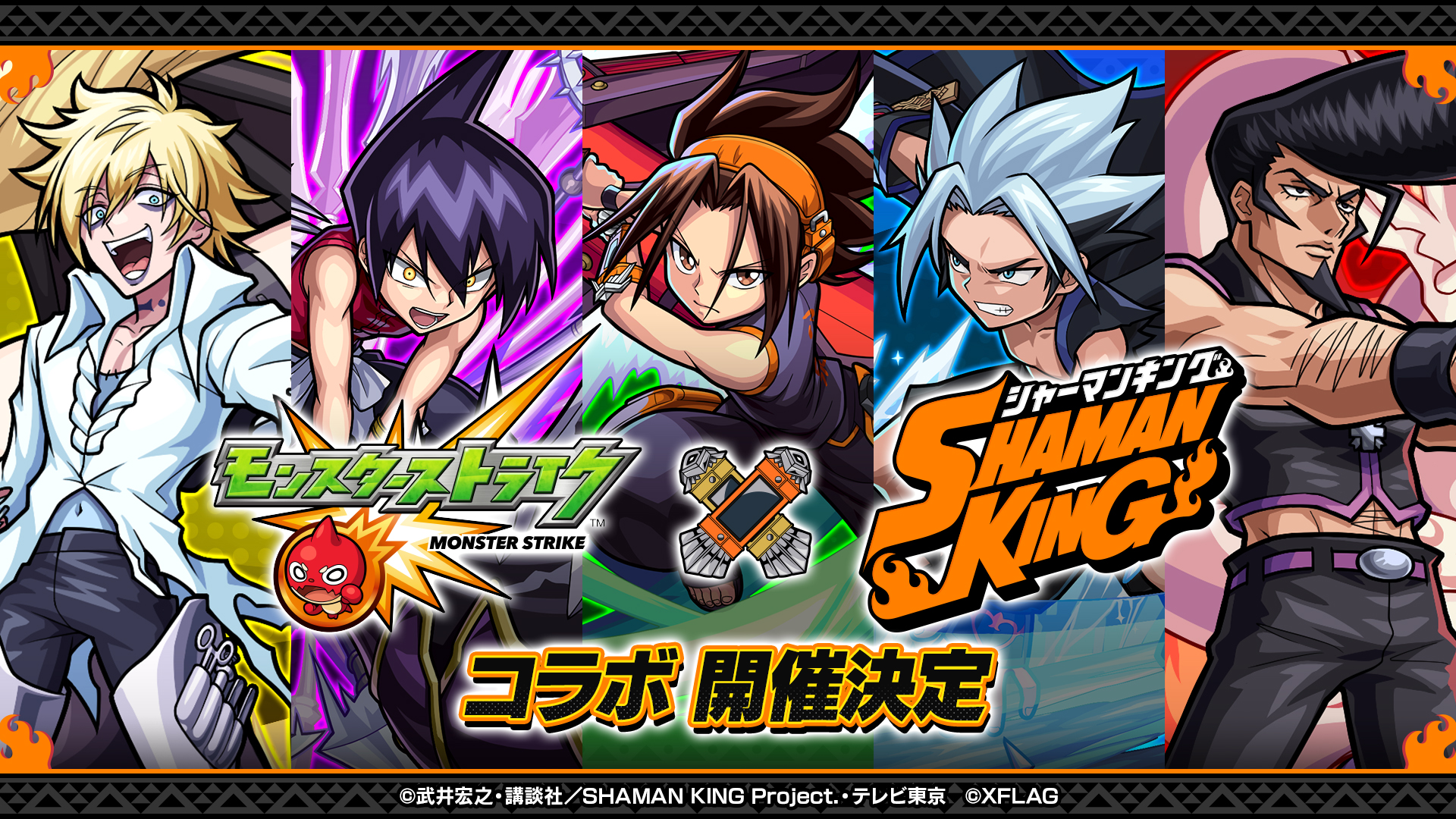 モンスト SHAMAN KING